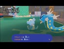 【ぽこあポケモン】発売日から図鑑を完成させるまで【実況】 part36