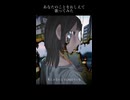 【歌ってみた】僕の悲しみを育てて【あなたのことをおしえて/キタニタツヤ】