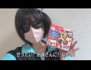 【知育菓子】結婚したいしほんとだし…