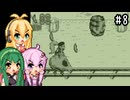 【ドンキーコングランド】100%を目指す戦い。part8【VOICEROID実況プレイ】