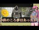 【MINDHACK】お花お花お花お花 を茜が　part6 後編【琴葉姉妹、結月ゆかりのボイロ実況】