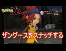 三度目の正直でザングースをスナッチする　ポケモンXD闇の旋風ダークルギア実況プレイPart20　