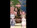 【6月7日まで開催】特別展「神仏の山 吉野・大峯」【奈良国立博物館】