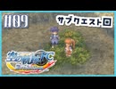 #9【空の軌跡FC】初めての軌跡シリーズ！フルボイスで楽しむ！序章【実況】【PS Vita版空の軌跡FC EVOLUTION】