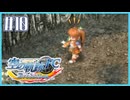 #10【空の軌跡FC】初めての軌跡シリーズ！フルボイスで楽しむ！序章【実況】【PS Vita版空の軌跡FC EVOLUTION】