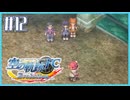 #12【空の軌跡FC】初めての軌跡シリーズ！フルボイスで楽しむ！序章【実況】【PS Vita版空の軌跡FC EVOLUTION】