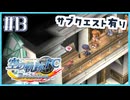 #13【空の軌跡FC】初めての軌跡シリーズ！フルボイスで楽しむ！序章【実況】【PS Vita版空の軌跡FC EVOLUTION】