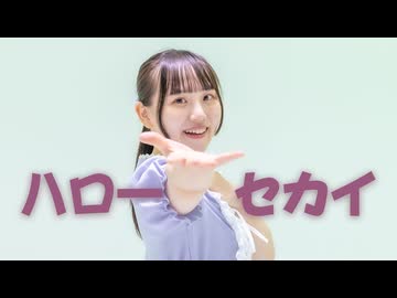 【兎野百菜】ハローセカイ 踊ってみた【200作目】