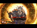 【英傑大戦】朱治1枚から三千世界(中略)英傑大戦:142【蒼027:R程普】