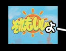 それもいいよー