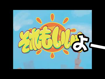 それもいいよー
