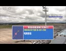 2026年5月20日 11時46分 沖縄本島近海 M5.9 NHK