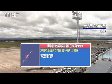2026年5月20日 11時46分 沖縄本島近海 M5.9 NHK