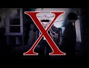 X / ゲキヤク
