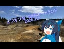 【オフオフ会】御所オートランド　（晴れ）