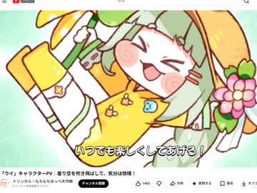 ウイがフリー素材だった件
