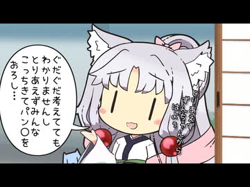 【VOICEROID劇場】東北家の硬情