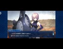 【FGO】第六特異点 神聖円卓領域 キャメロット14