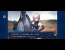 【FGO】第六特異点 神聖円卓領域 キャメロット25