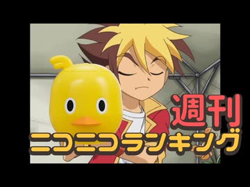 ランキング本編動画