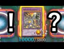 【謎】攻撃力10000のサイバーダークエンドをｸｯｿ遠回りして出す【実用性皆無】