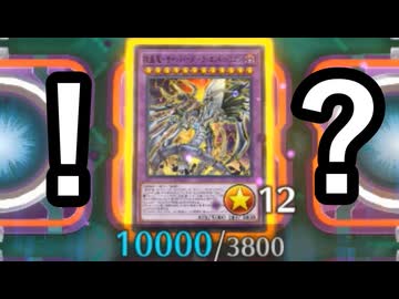 【謎】攻撃力10000のサイバーダークエンドをｸｯｿ遠回りして出す【実用性皆無】
