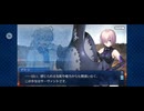 【FGO】第六特異点 神聖円卓領域 キャメロット20