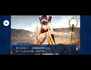 【FGO】第六特異点 神聖円卓領域 キャメロット23