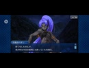【FGO】第六特異点 神聖円卓領域 キャメロット8
