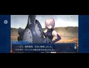 【FGO】第六特異点 神聖円卓領域 キャメロット18