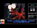 [VOICEVOX実況]蒼穹紅蓮隊 1コインクリア解説動画 その2(4面～ED)