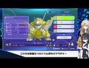 [ポケモンチャンピオンズ]一撃必殺パーティーで必勝法を証明！？キラキラぞねぞよ うさぎちゃん#8(VOICEVOX実況/中国うさぎ・春日部つむぎ実況)