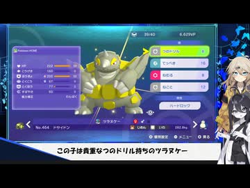 [ポケモンチャンピオンズ]一撃必殺パーティーで必勝法を証明！？キラキラぞねぞよ うさぎちゃん#8(VOICEVOX実況/中国うさぎ・春日部つむぎ実況)