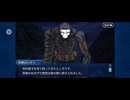 【FGO】第六特異点 神聖円卓領域 キャメロット4 (1)