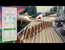 すずめ feat.十明（RADWIMPS）を箏・十七絃で演奏してみた【櫻樹＆楓夏】
