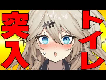 トイレ中にマスターが入ってきた時