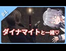 ダイナマイトを投げ返したい六花ちゃん#4【バイオハザードRE4】