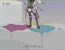【ノイフィーちゃん】ノウナイディスコ(Remix)【CeVIO AI】【カバー】