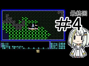 Ultima_I_The_First_Age_of_Darkness(DOS)＃4最終回