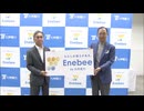 九州電力　新ブランド「Enebee」立ち上げ　エネルギーの効率的な利用などを提案