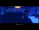 彗星になれたなら/はるまきごはん（covered by 深雪あい）