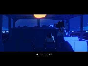 彗星になれたなら/はるまきごはん（covered by 深雪あい）