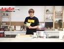 クッキングユゲ第101回(前半)