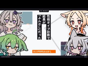 【日記】性格タイプ診断で結果が「ふんどし」だった