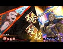【英傑大戦】狂戦士vs雷光
