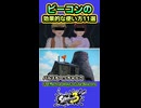 【スプラ3】ビーコンの効果的な使い方11選