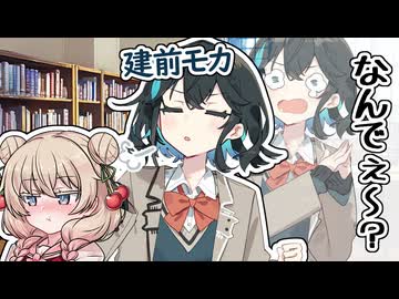 宮舞モカ「しゅおちゃんが露骨に甘えてくるんだけど？！」【VOICEROID劇場】