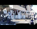 【POICEPEAK車載】擬人化バイクと共に走る道　EX2