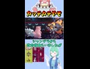 ショート915【バトル】メガ前後の特性をうまく使って将棋のごとく相手を詰ませる。それがメガヤドラン。