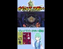 ショート917【バトル】バンギラスの弱点は格闘だけ。古記事にもそう書いてあります。